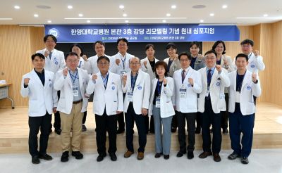 ‘HY이음홀 개소 기념 학술대회’ 개최